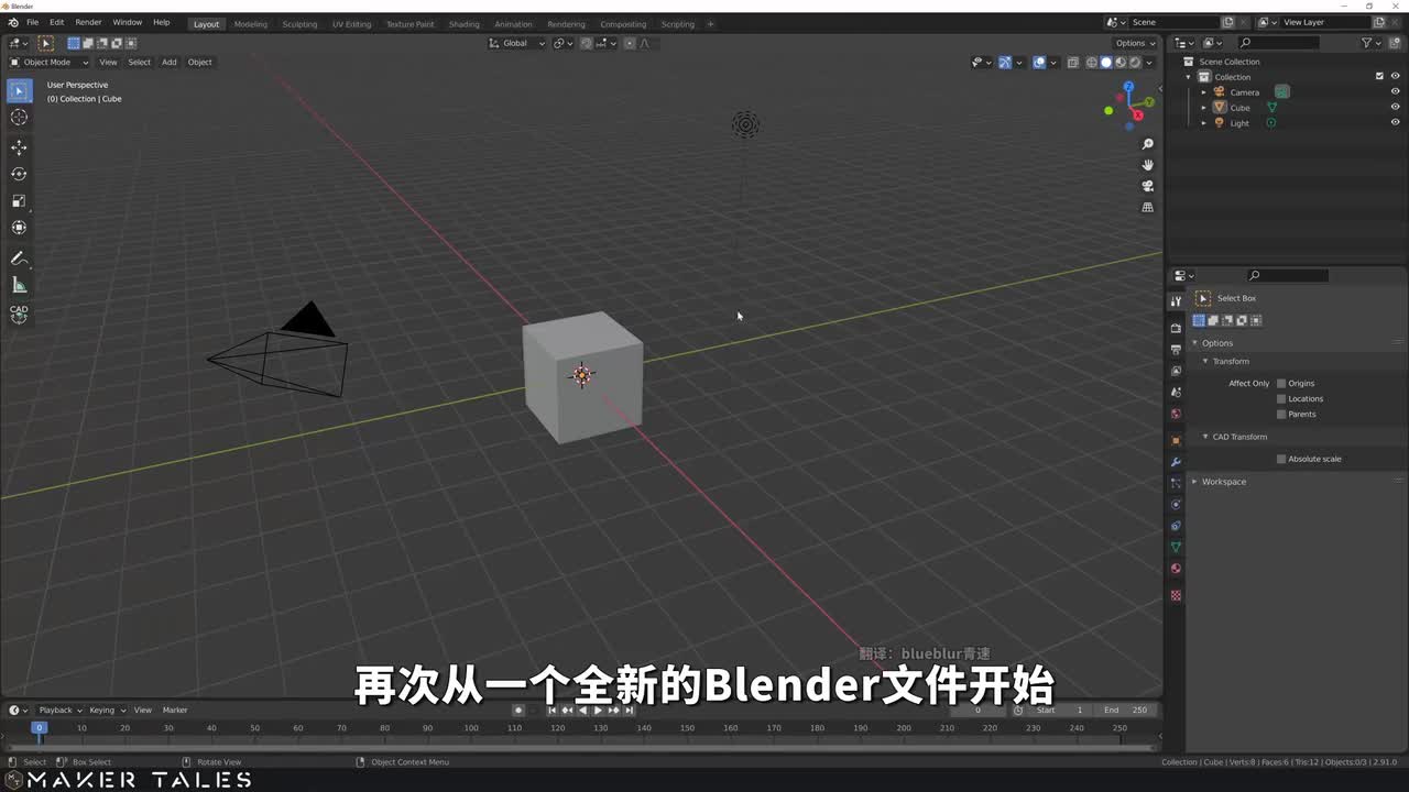 07 Blender 物体模式移动基础
