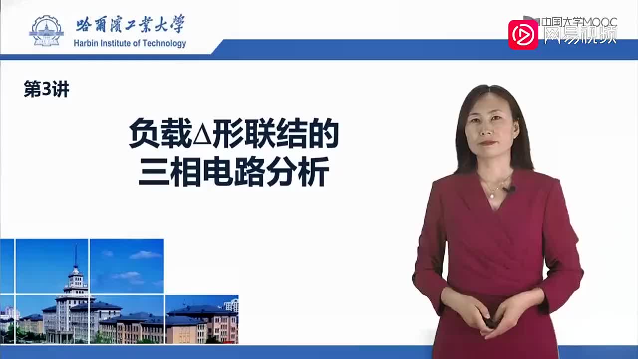 80-负载三角形联结的三相电路