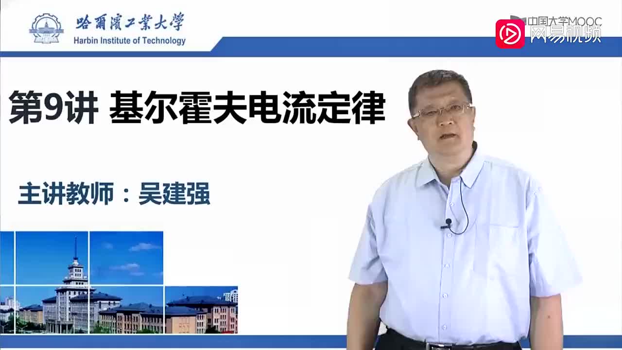 12-基尔霍夫电流定律