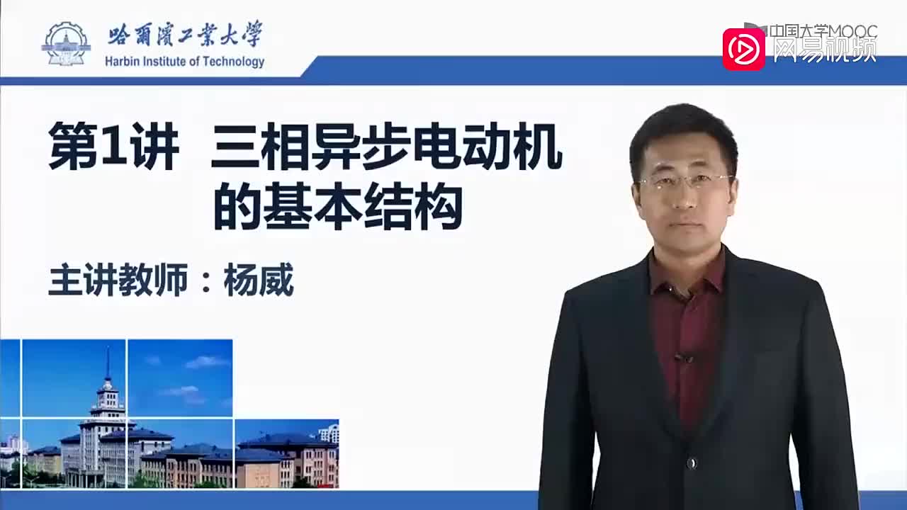 99-三相异步电动机的基本构造