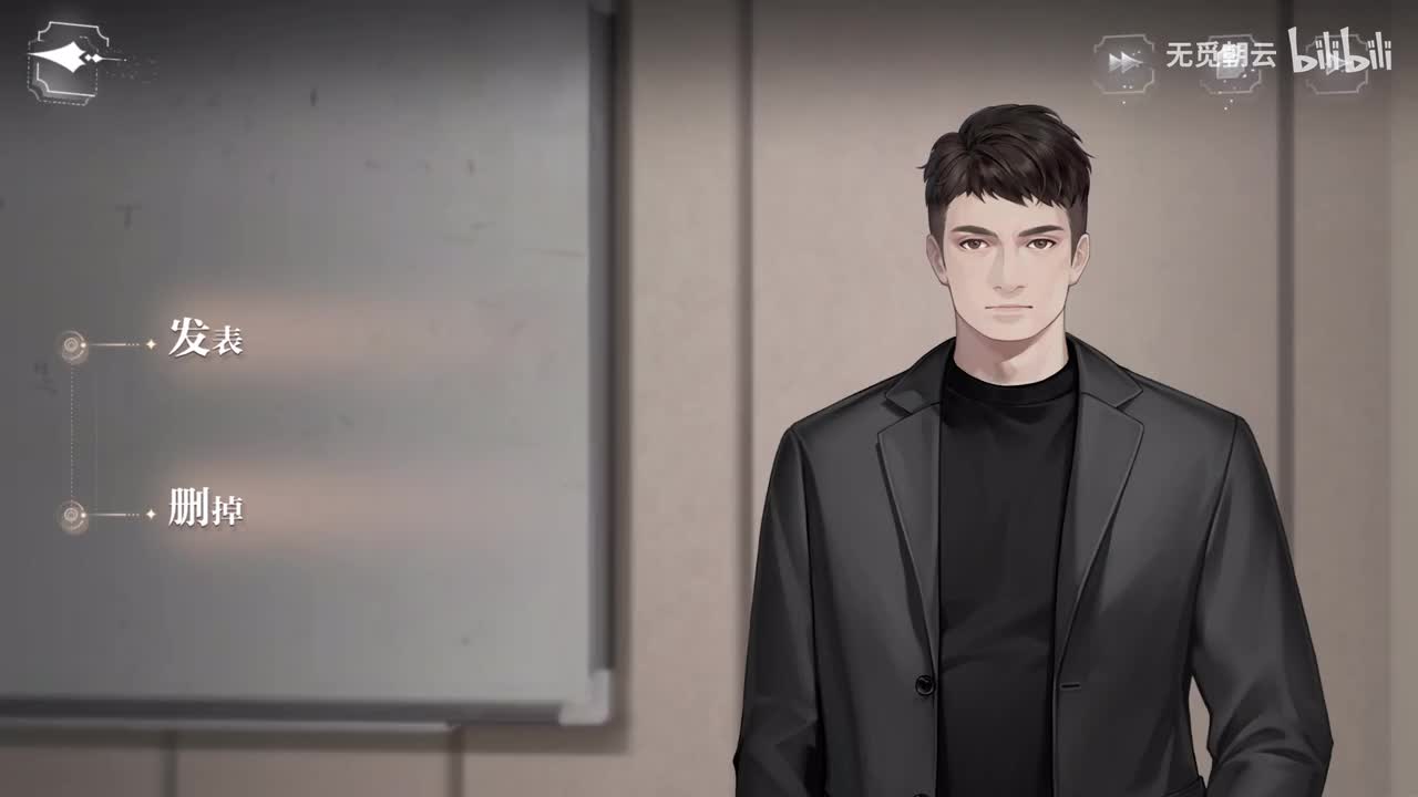 夏萧因线分支选项 - 发表