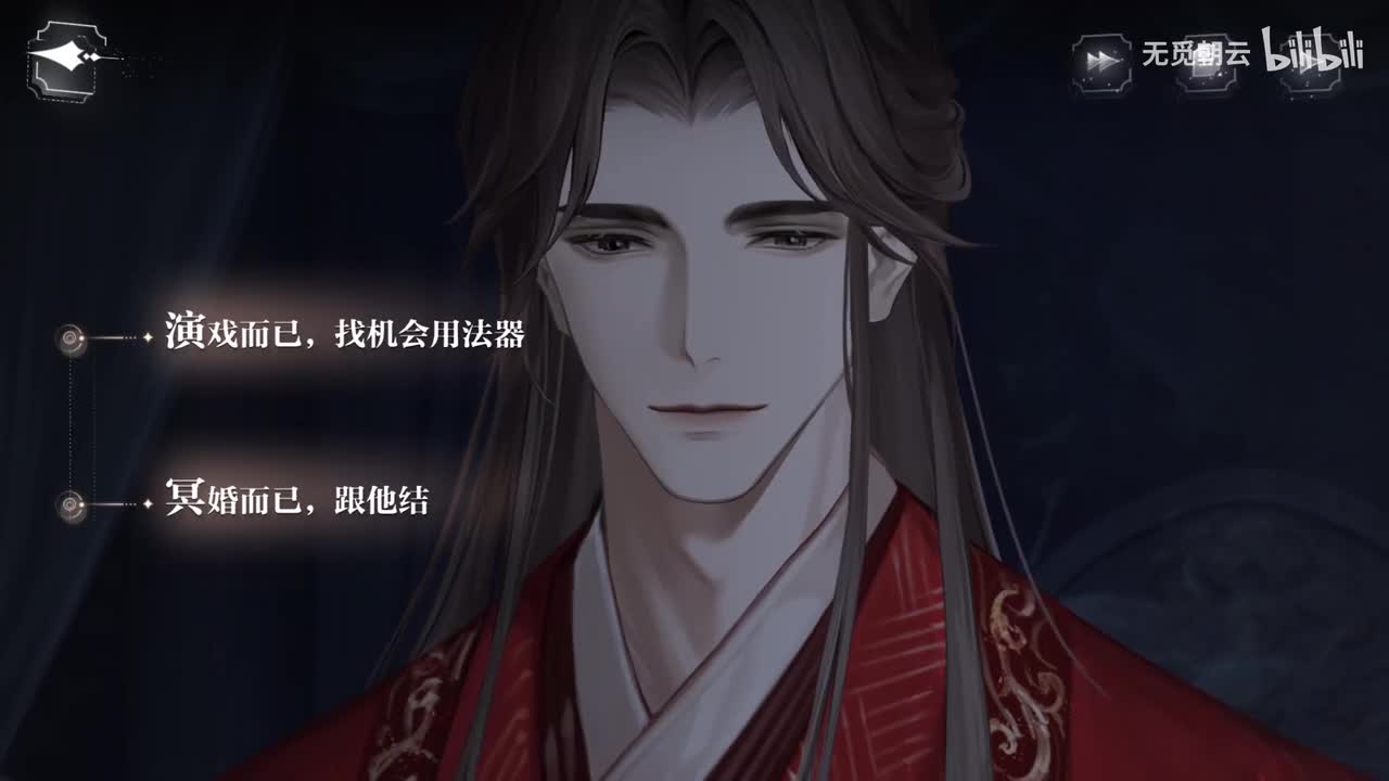 易遇线分支选项 - 演戏而已，找机会用法器