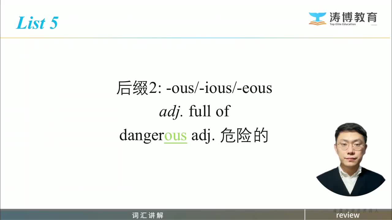 List 5-基础100词 [2]