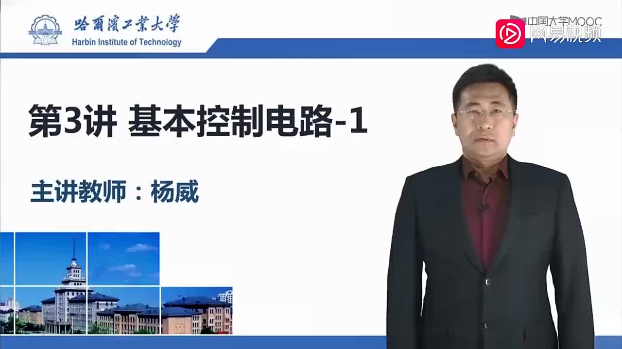 125-基本控制电路-1（上）