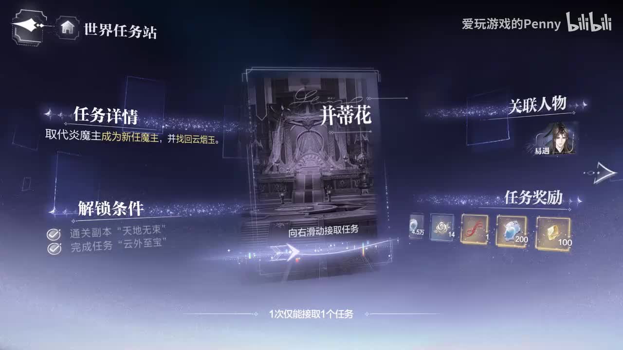 【主线】并蒂花