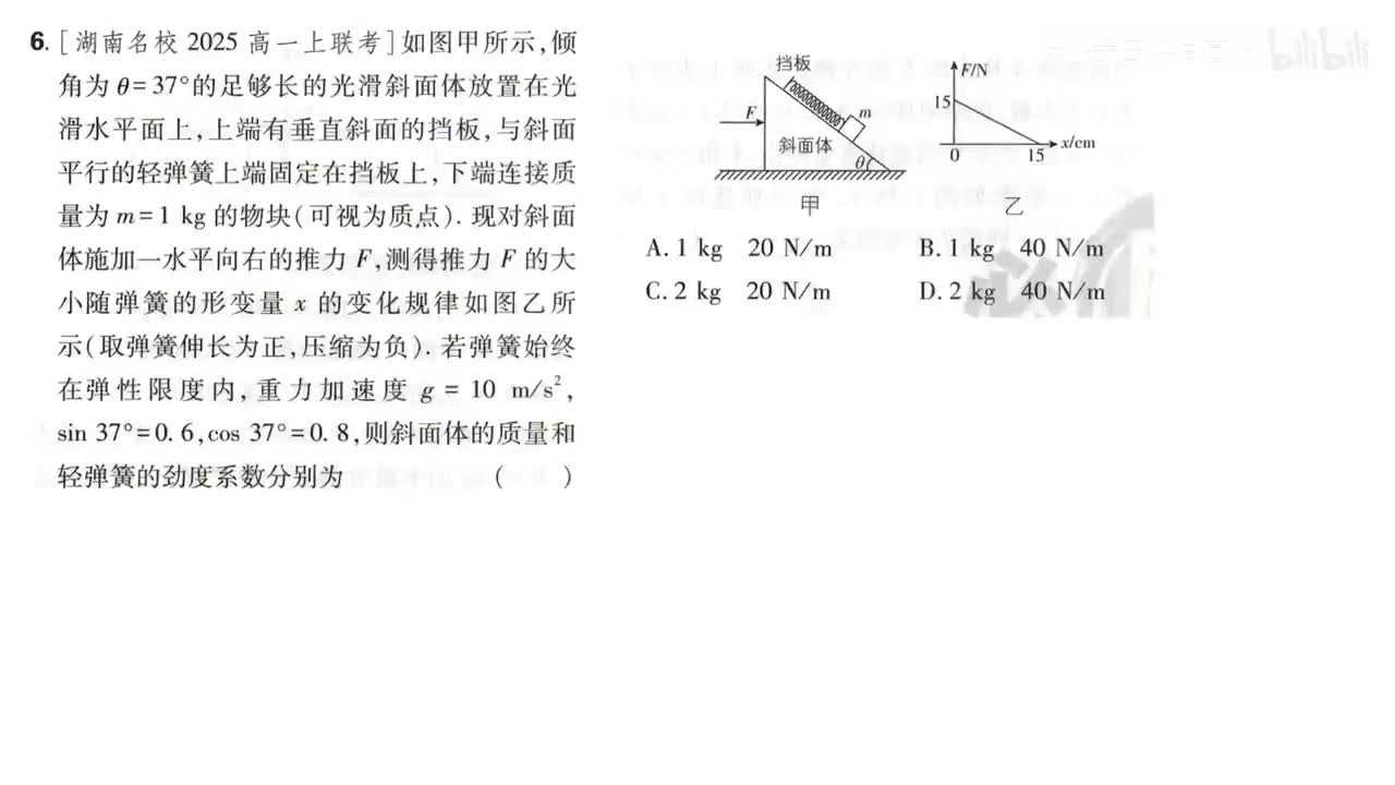 108第四章素养检测（6-10题第108页）