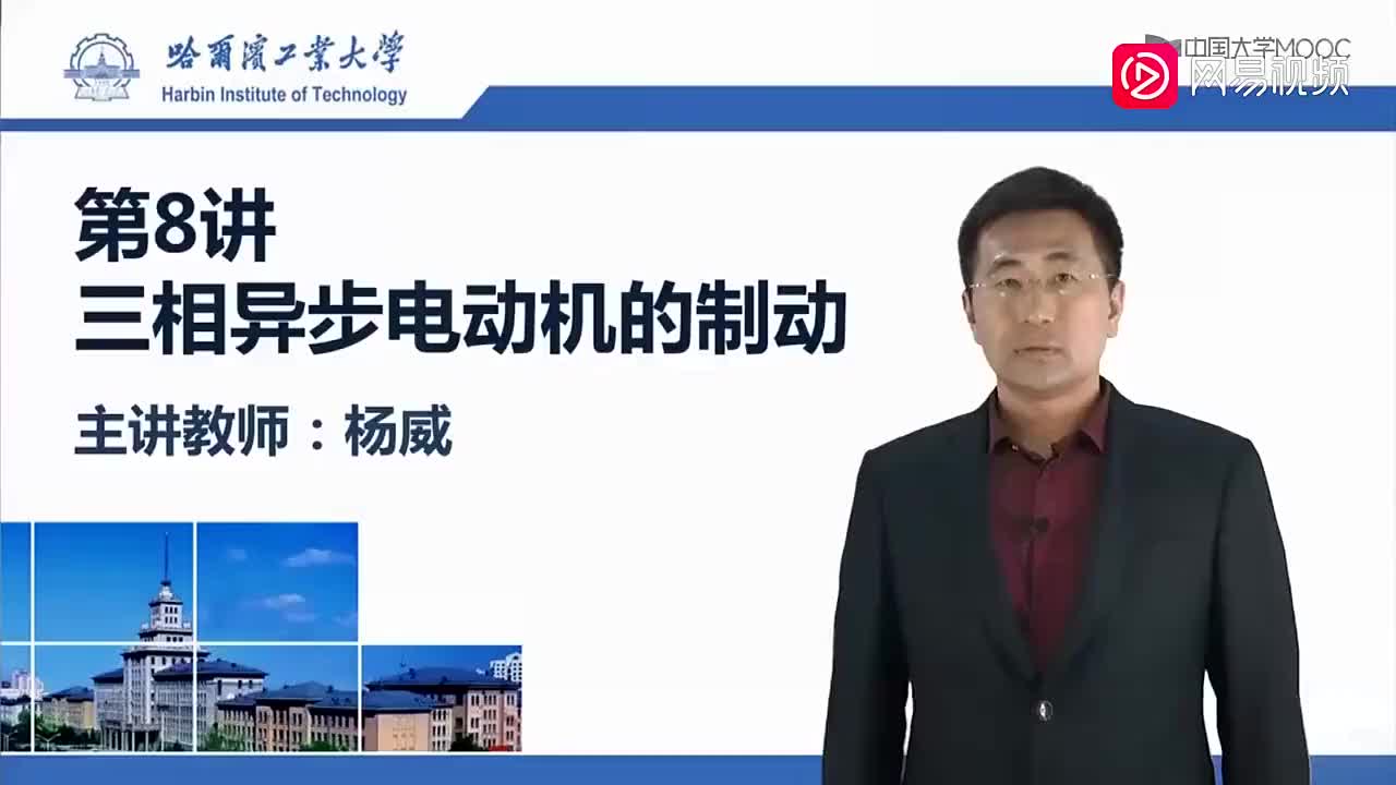 110-三相异步电动机的制动