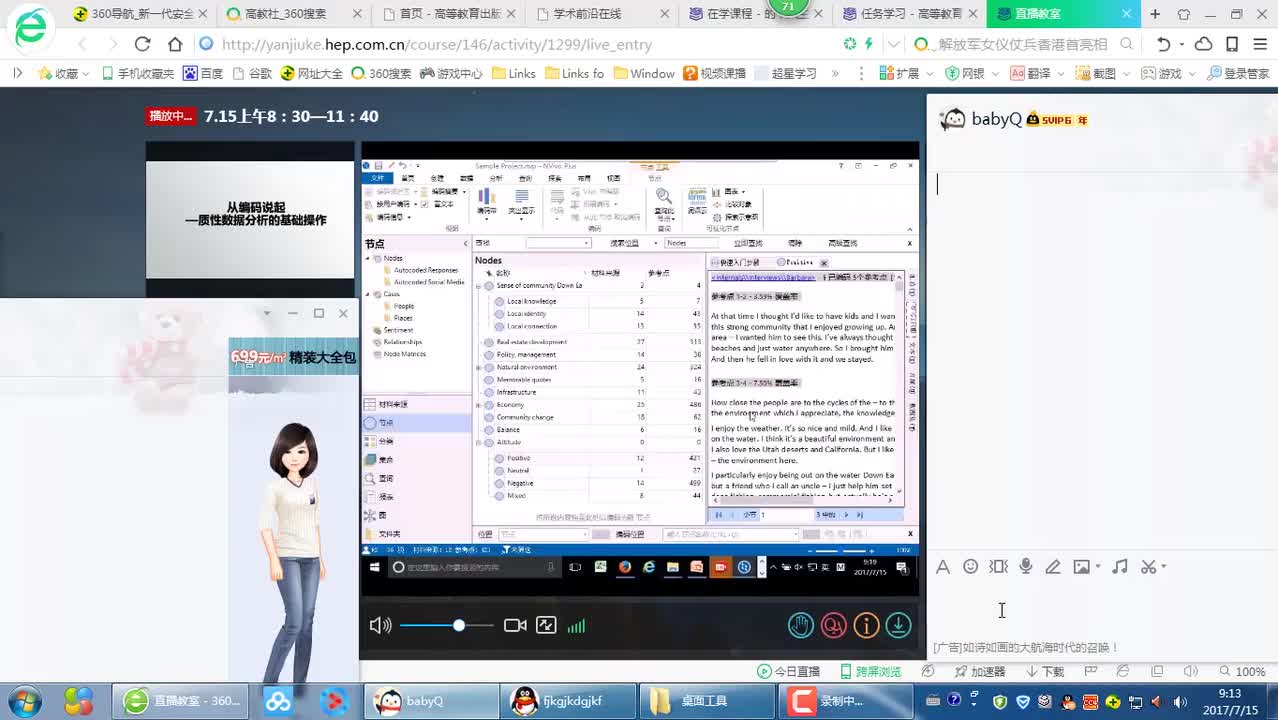 （2）Nvivo快速入门教程：两天轻松搞定论文｜词云图 文本编码 论文写作 数据整理