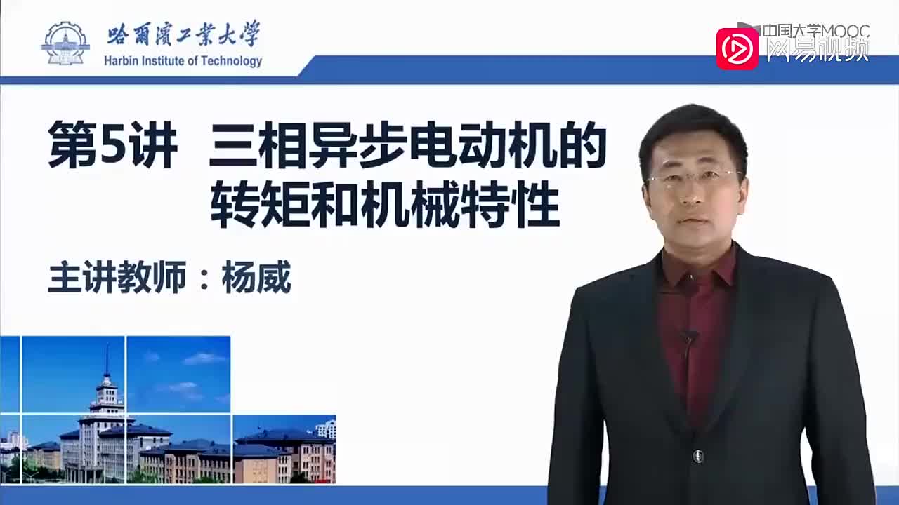 105-三相异步电动机的转矩和机械特性（上）