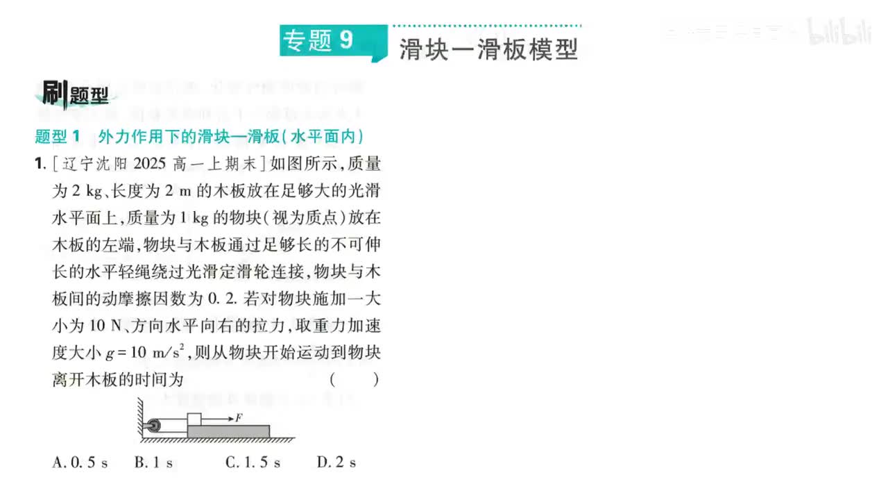 100专题9（1-4题第100页）