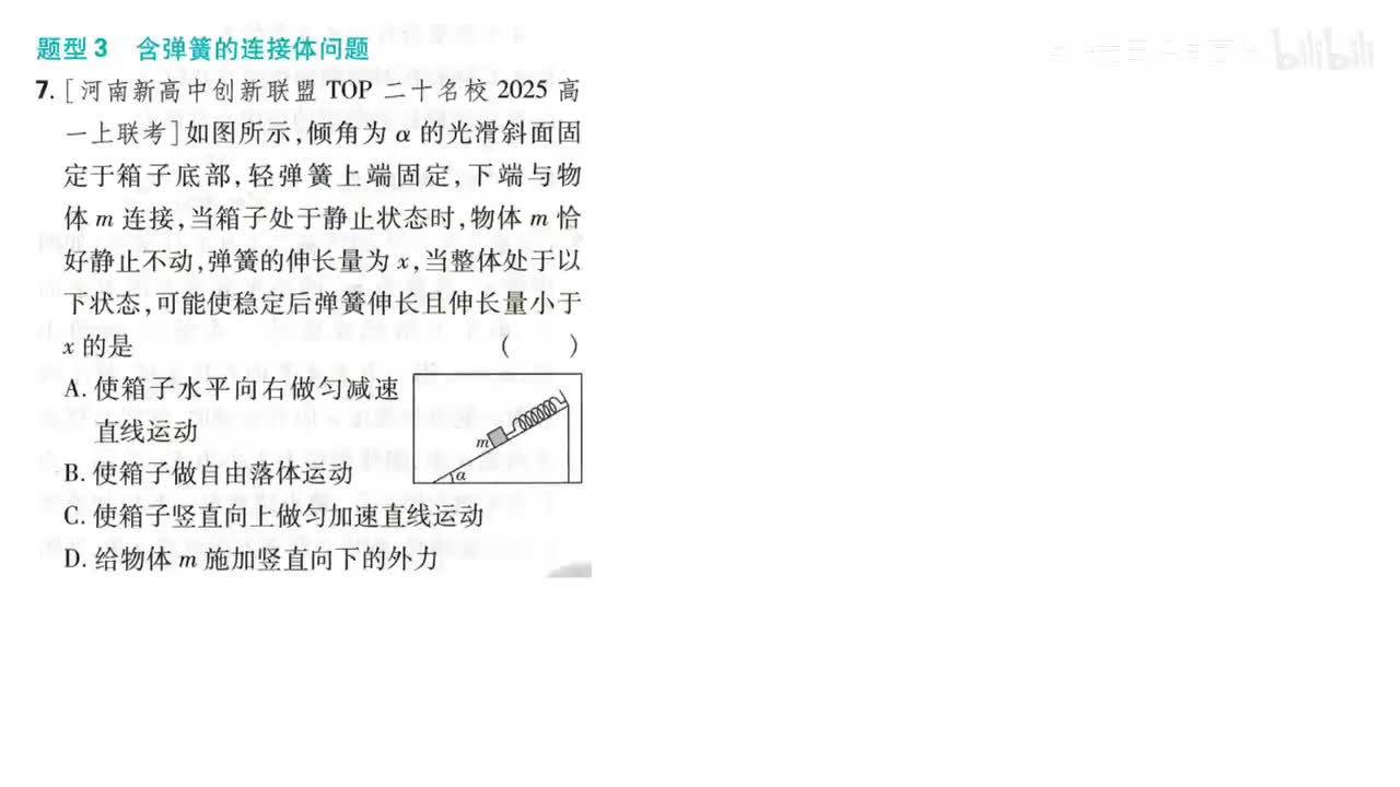 97专题8（17-10题第97页）