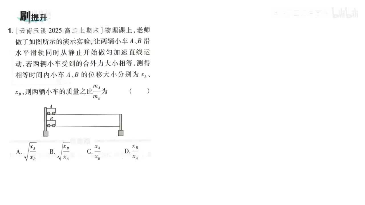 91第5节课时1（刷提升1-5题第91页）