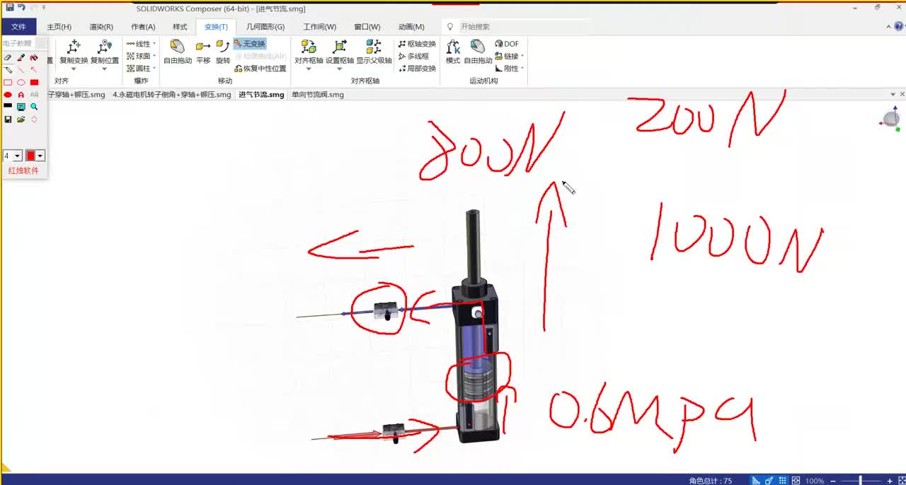 10.常用气动控制元件(2)