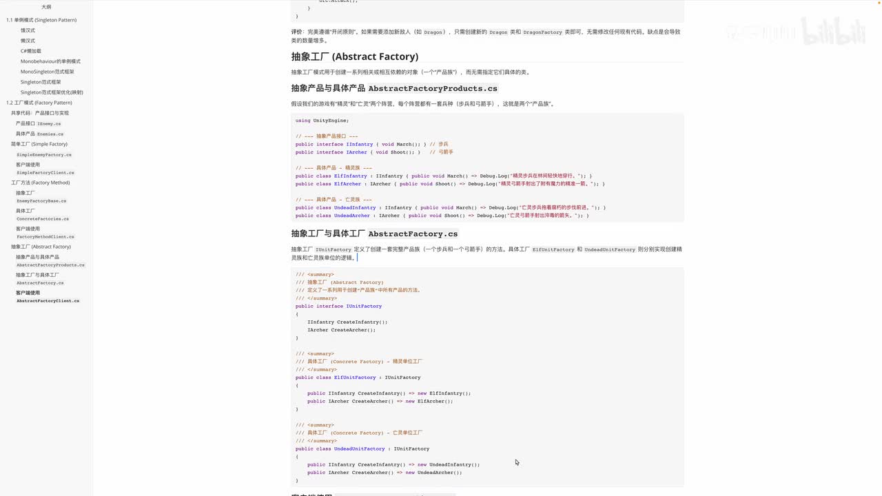 P2-1.2c | GoF抽象工厂模式：创建“一整套”关联的对象