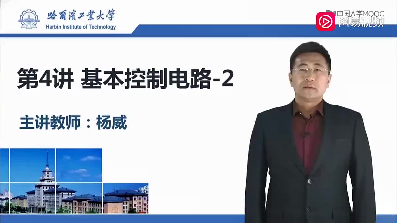 127-基本控制电路-2（上）