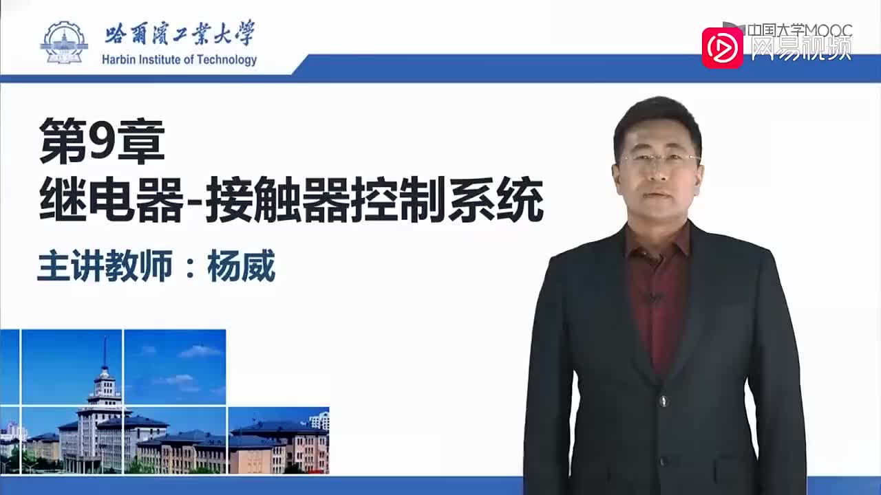 122-常用控制电器-1