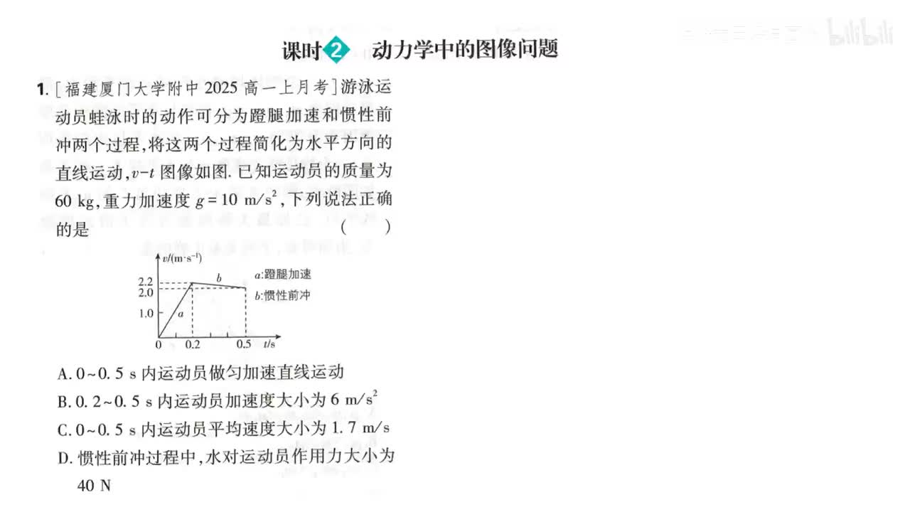 93第5节课时2（1-4题第93页）