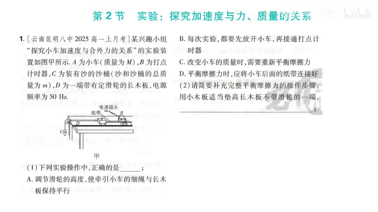 82第2节（1-2题第82页）