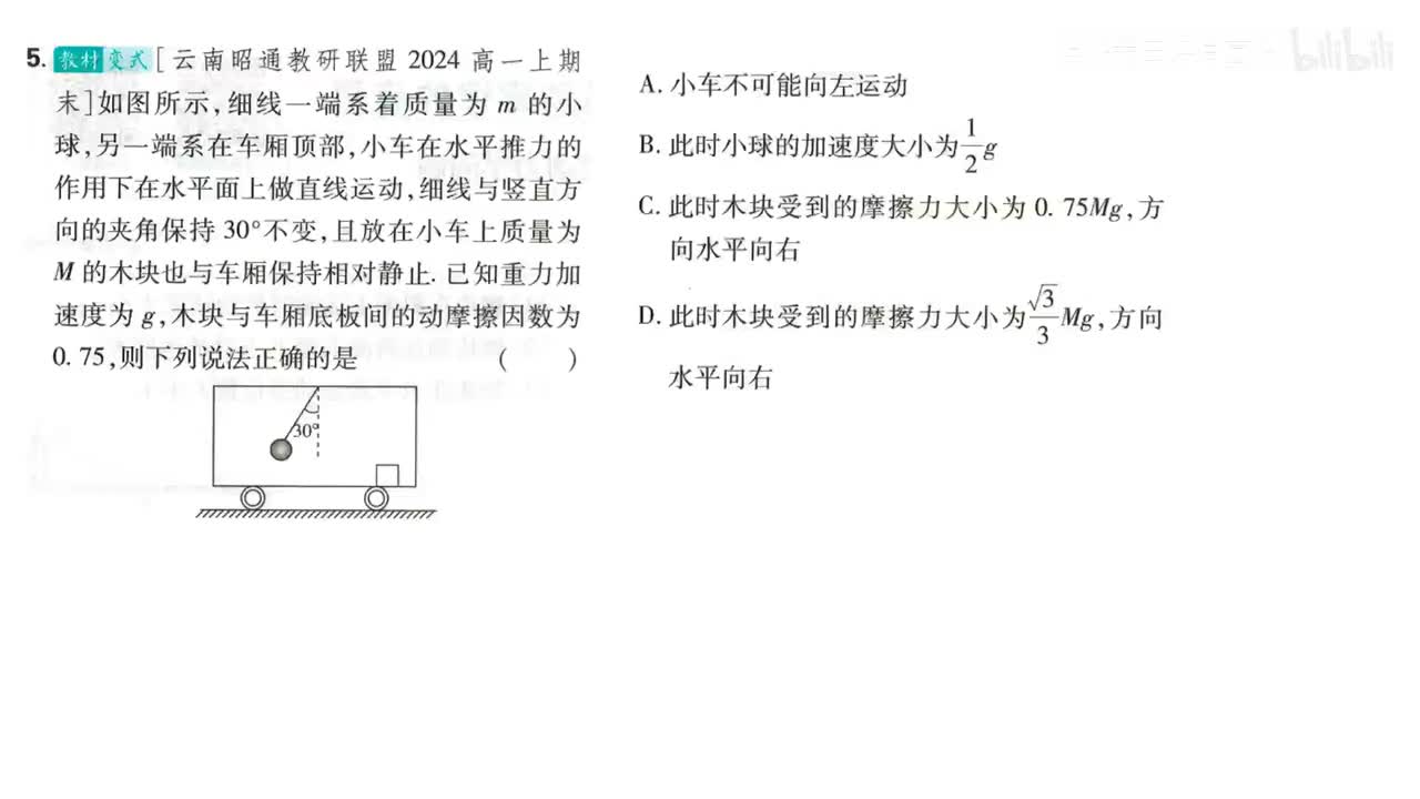 90第5节课时1（5-9题第90页）