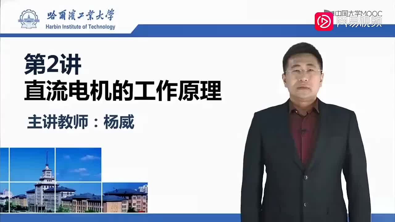 118-直流电机的工作原理