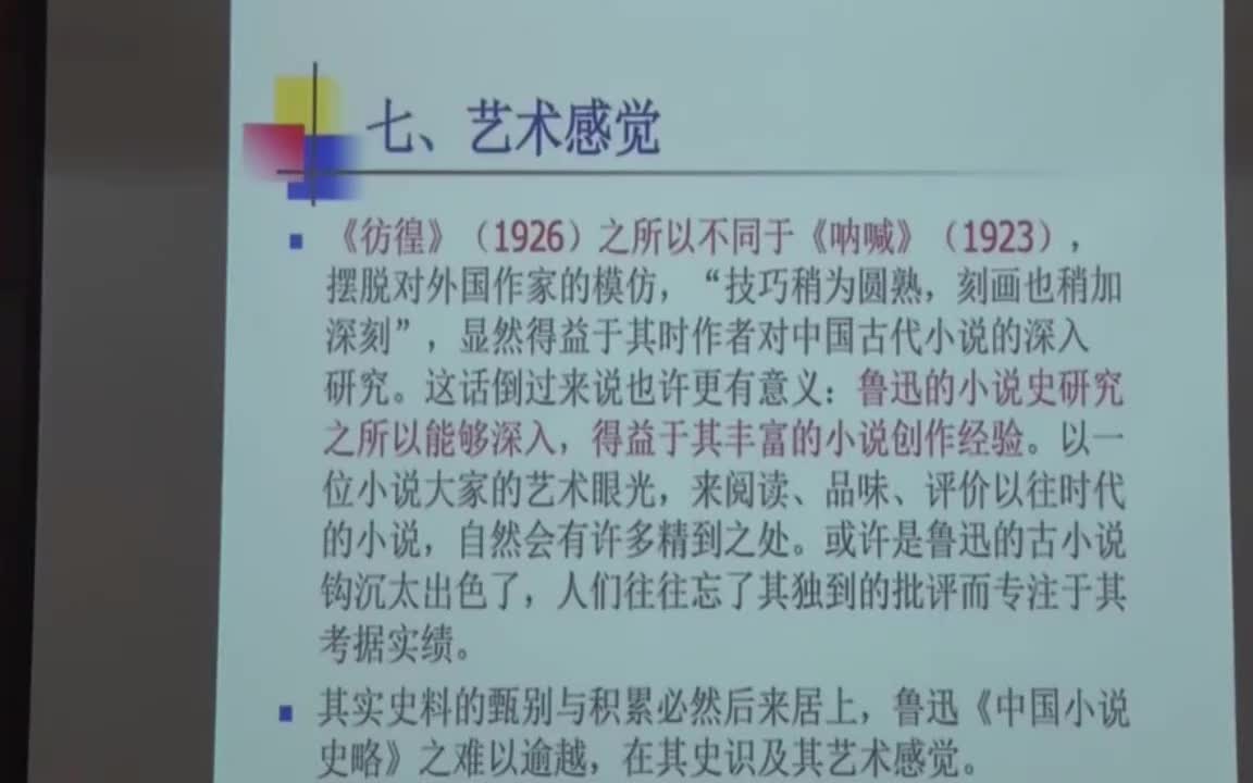 七、关于艺术感觉