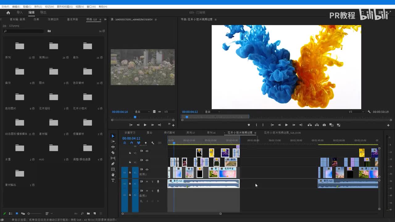 第48课 导出格式设置