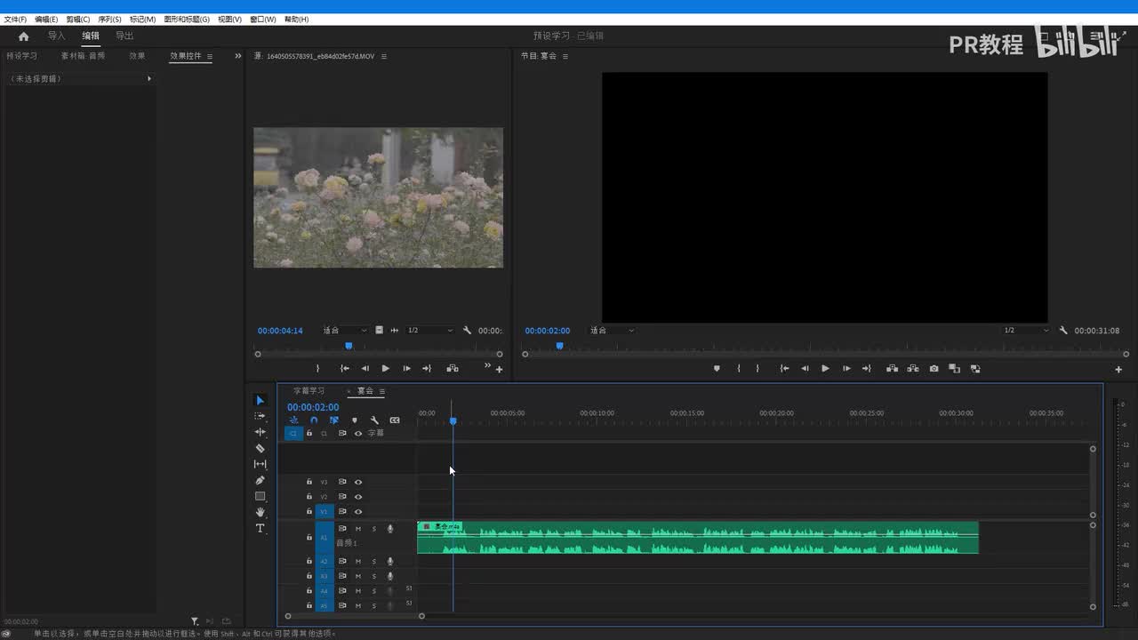 第45课 基本声音