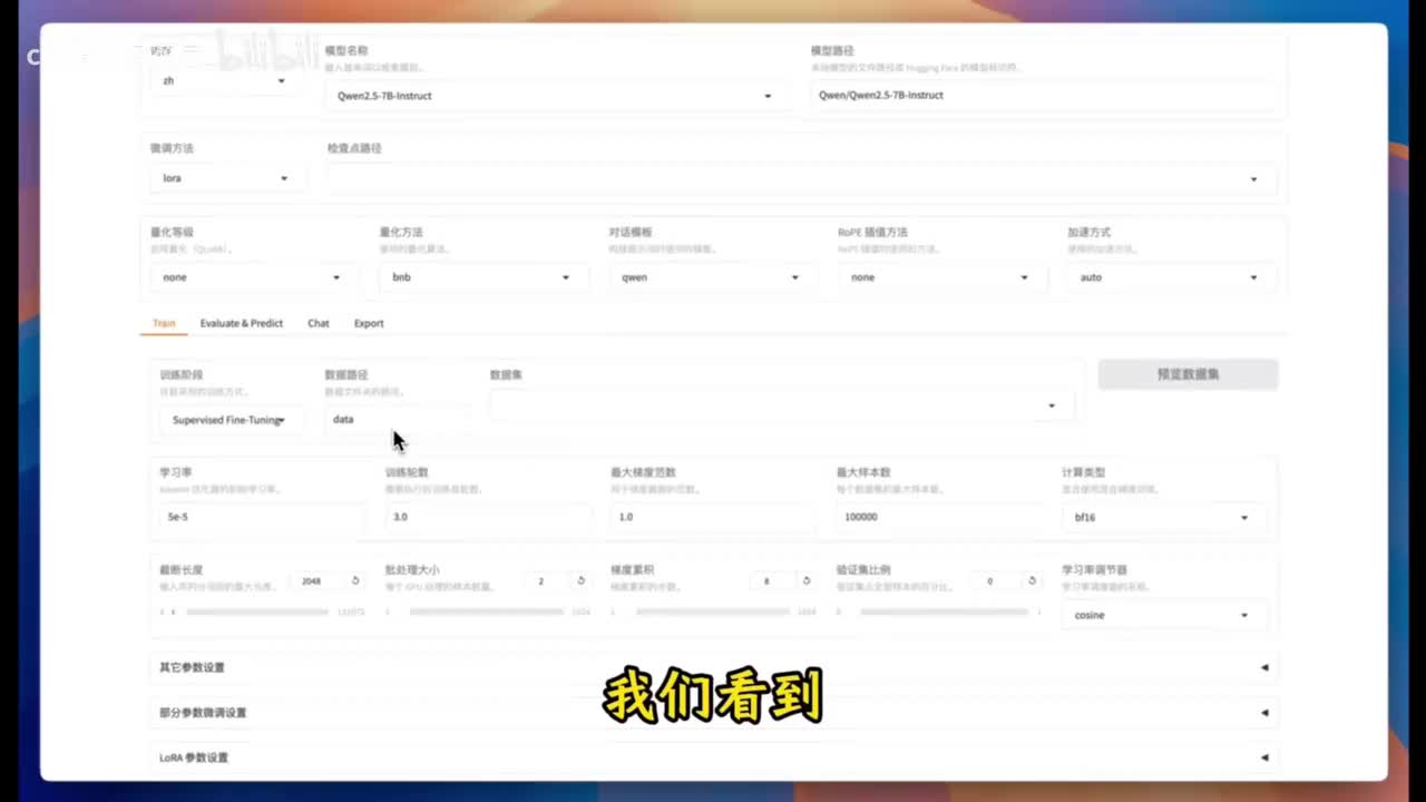 【4-2】微调数据集准备 - 数据集配置文件