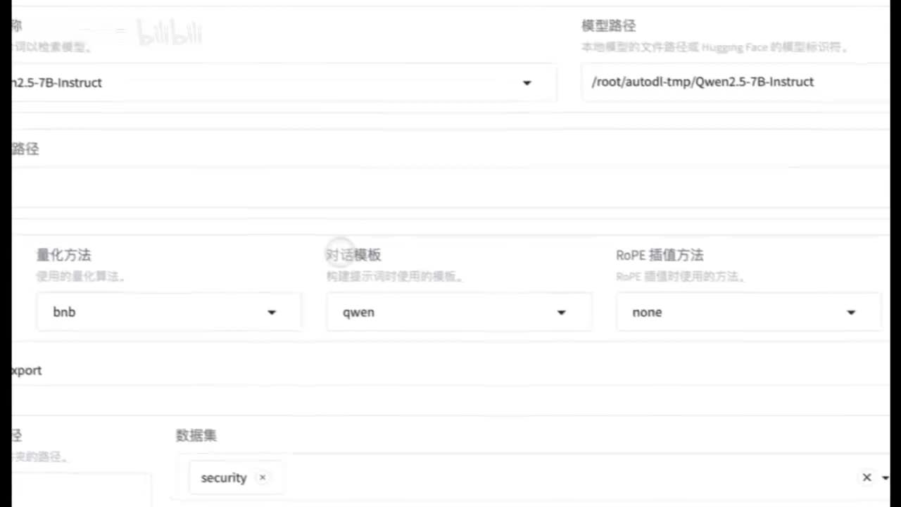 【6-4】启动微调任务 - 分布式显存优化：DeepSpeed