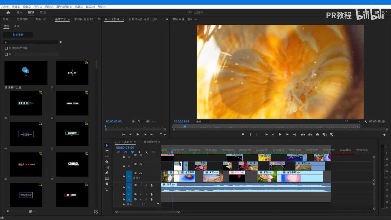 第22课 基本图形安装和运用