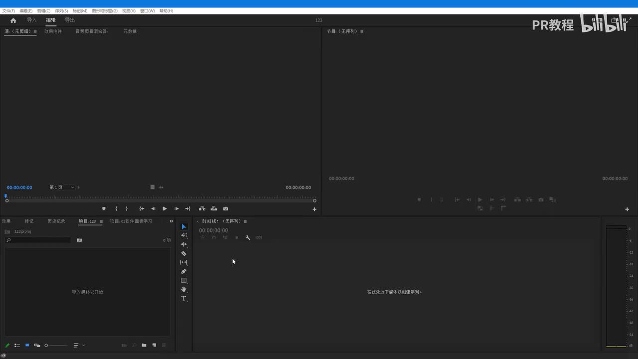 第3课 DIY工作区
