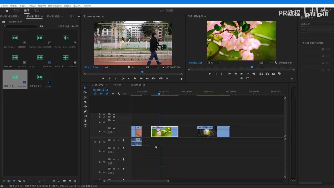 第18课 图形工具和缩放工具
