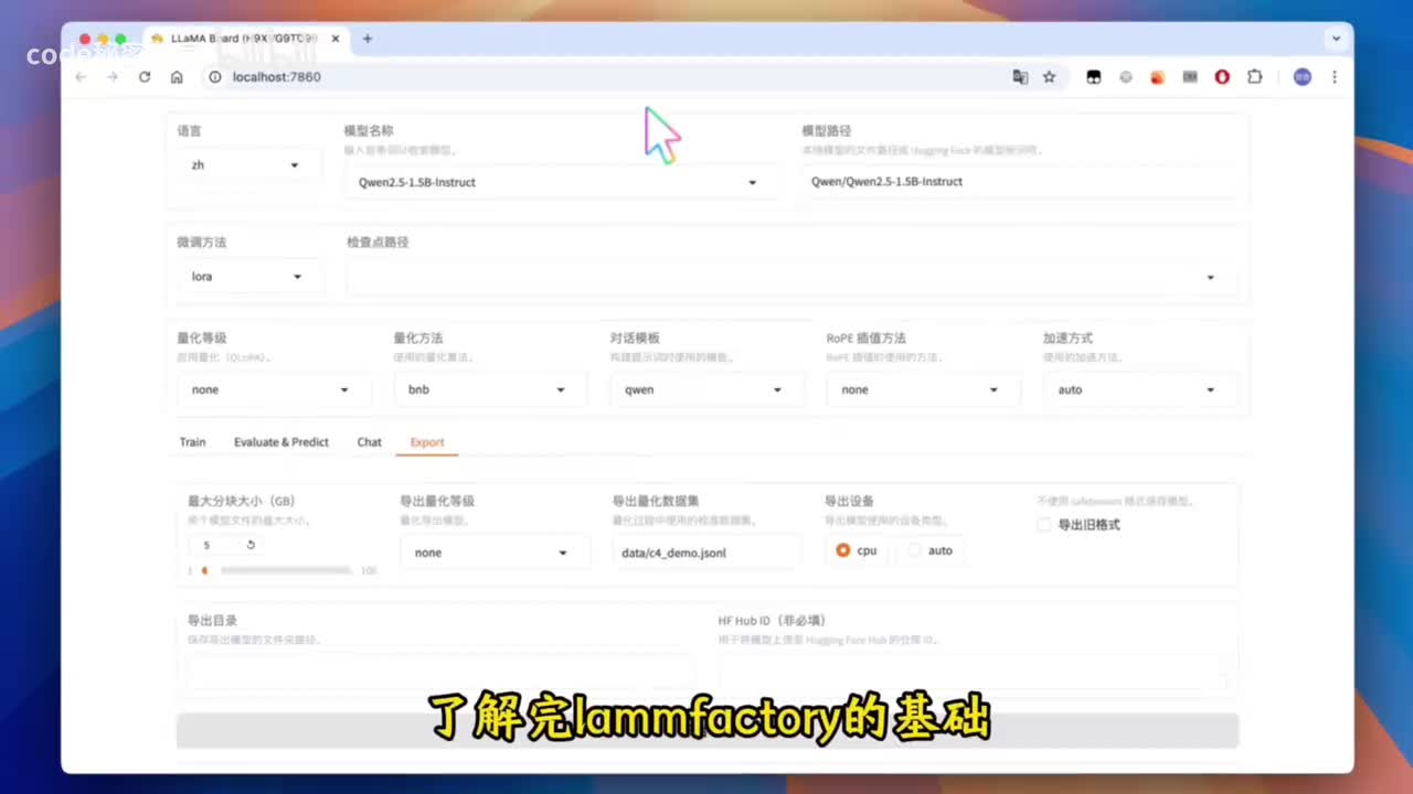 【3-1】微调通用设置 - 选择模型
