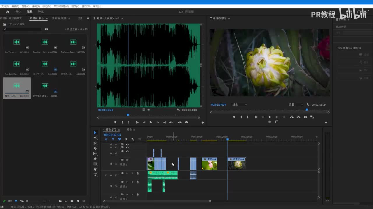 第17课 波纹编辑工具组