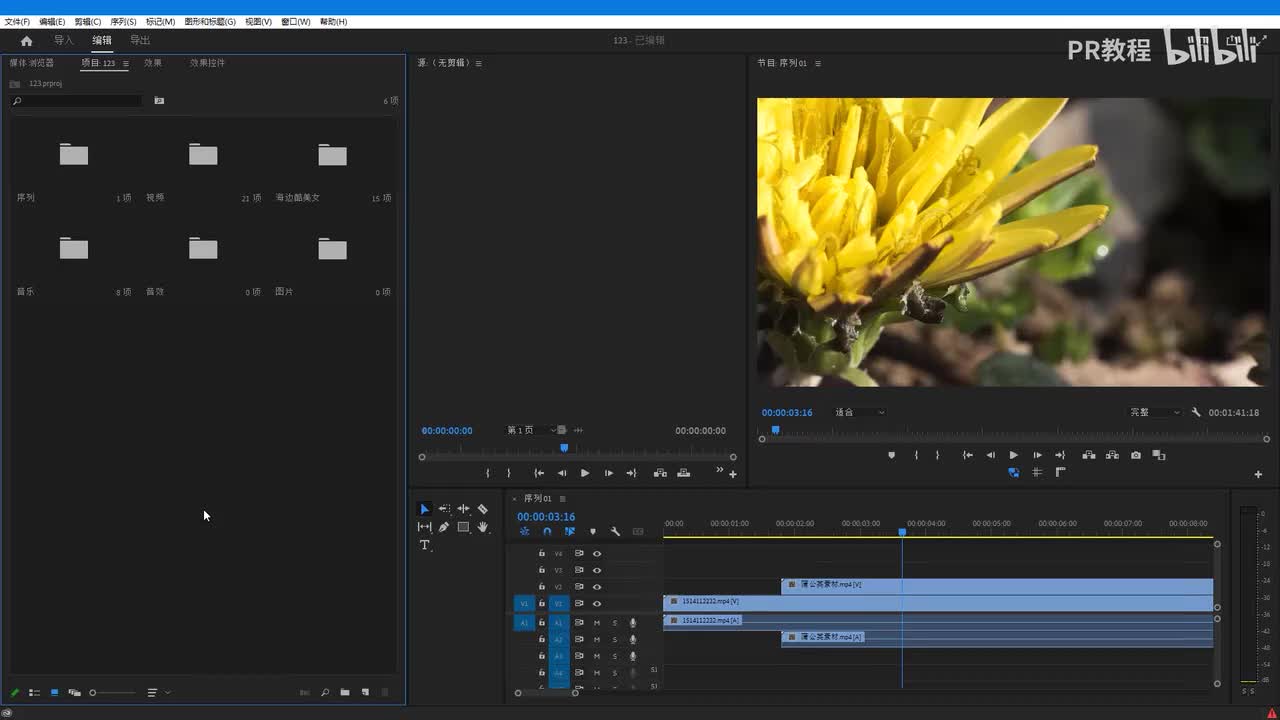 第7课 新建序列