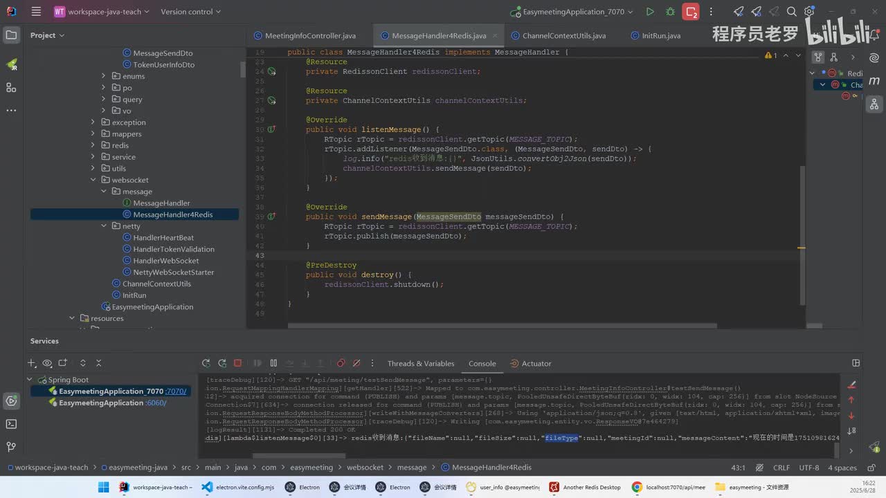 会议06-Rabbit实现消息订阅发布01
