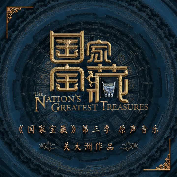 第三季 - 陌上尘