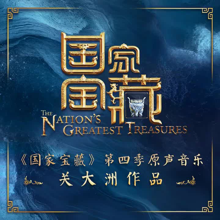 第四季 - 醉中天