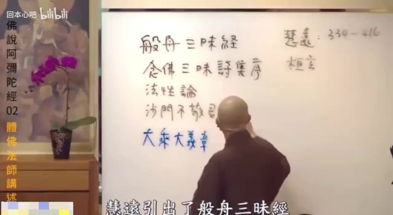 《佛说阿弥陀经》2-2集