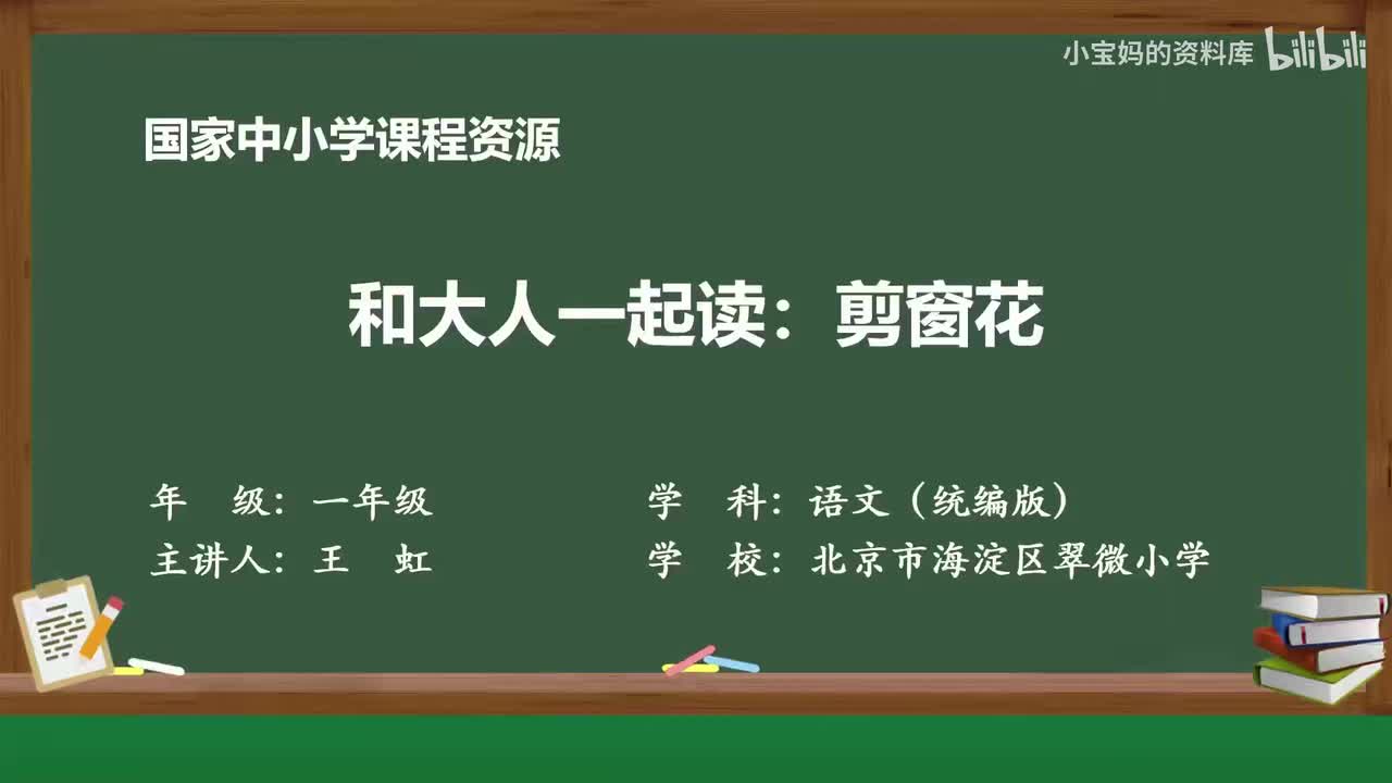 14.语文园地一第三课时