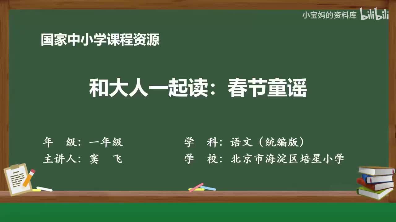 98.语文园地八（第4课时）