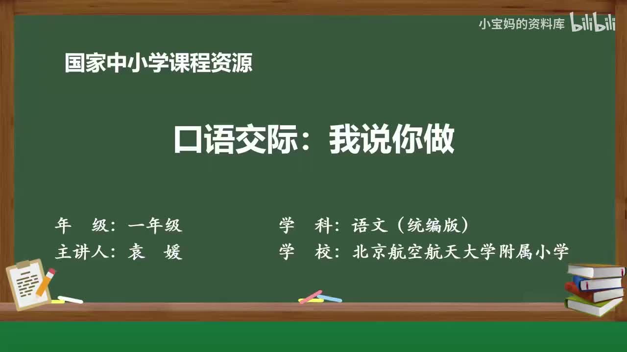 15.语文园地一第四课时
