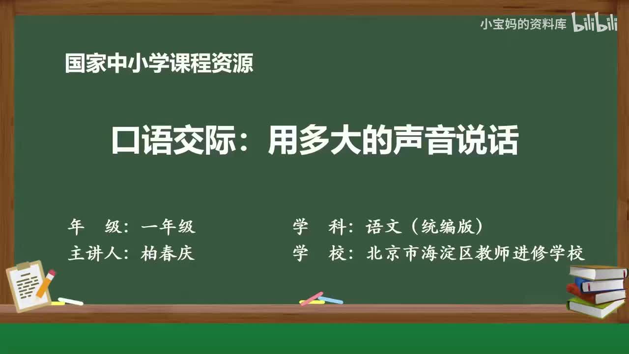 87.语文园地七（第3课时）