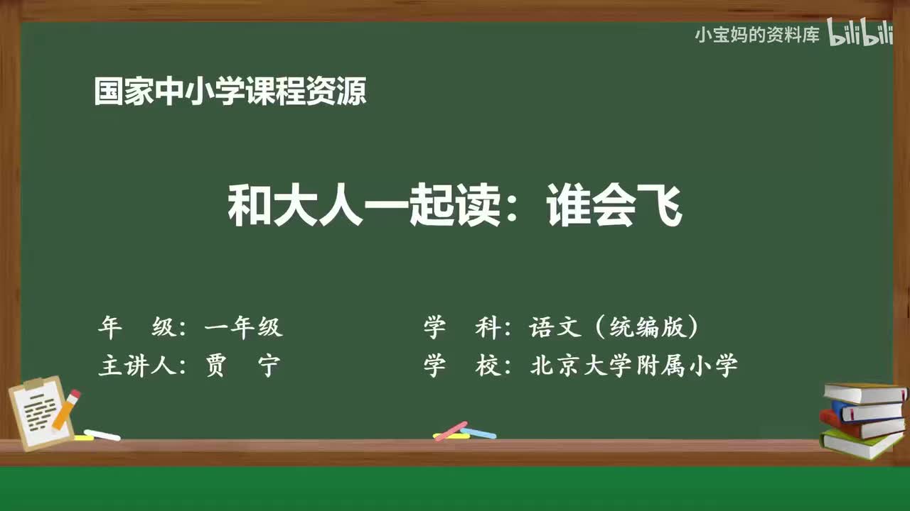 41.语文园地三（第3课时）