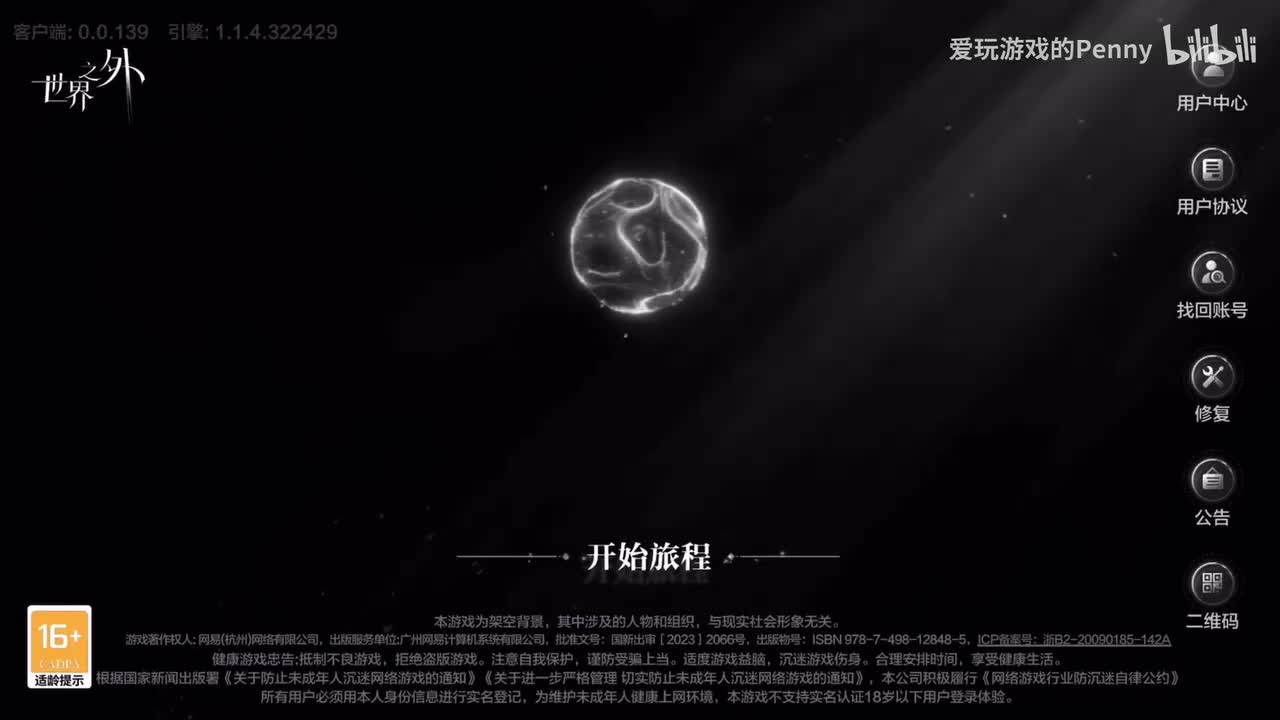 【荣耀】如星璀璨（上）