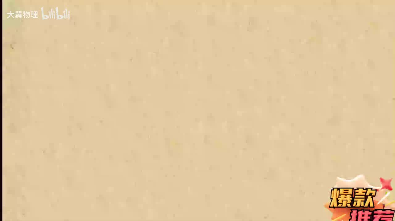 4.25 超重和失重的应用