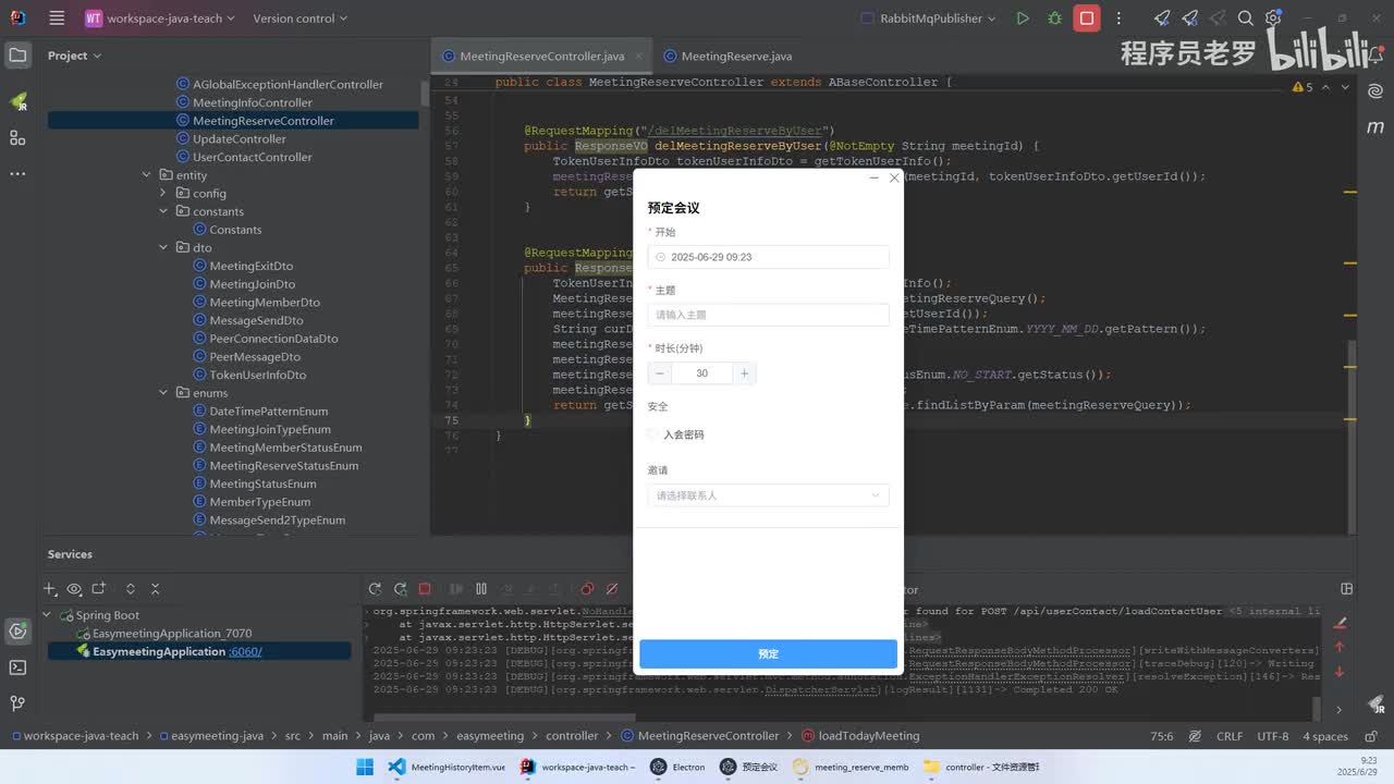 会议12预约会议03