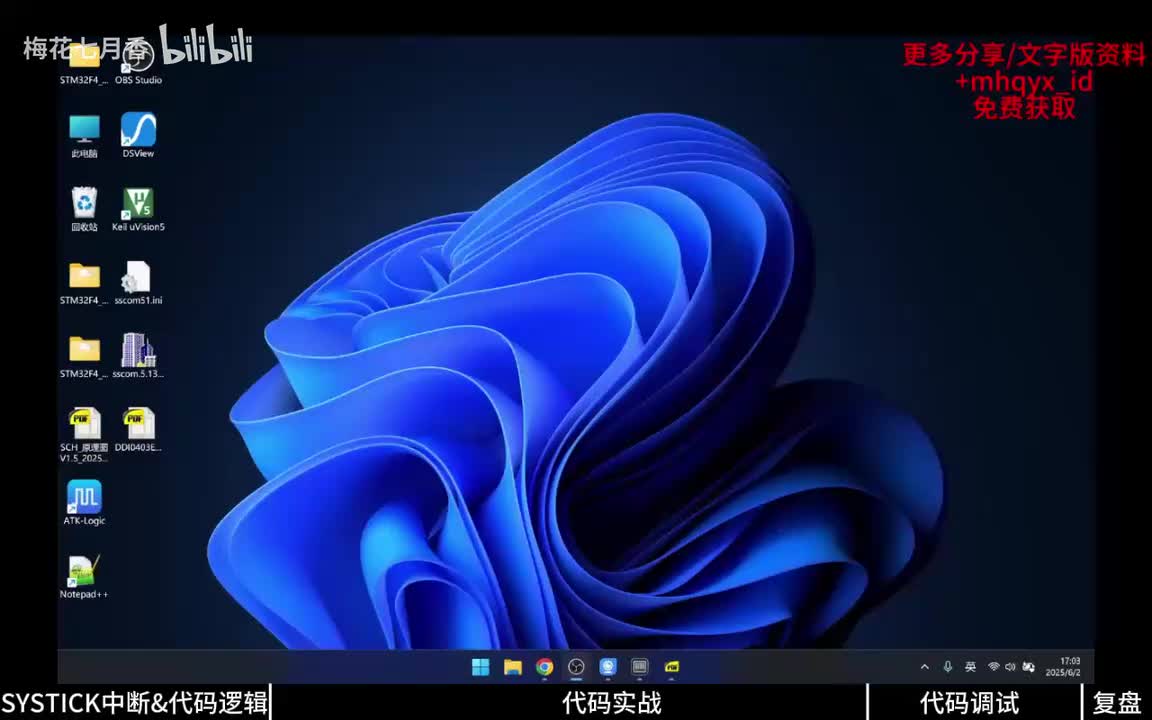 【基础篇】【实战】6.4、SYSTICK中断实战