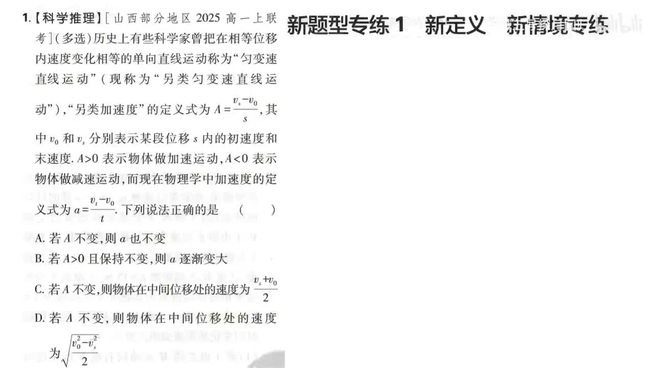 118题型专练1（1-5题第118页）