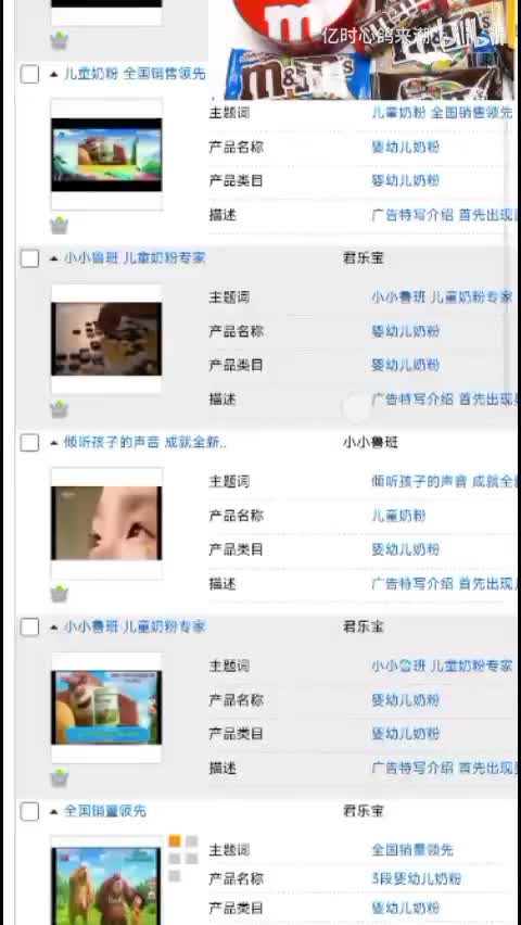 君乐宝小小鲁班